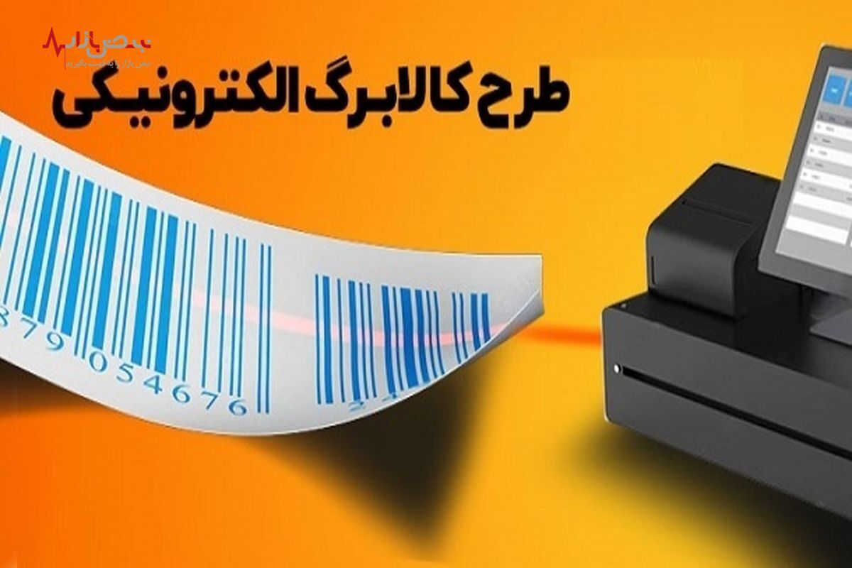 جزئیات اجرای مرحله جدید طرح کالابرگ الکترونیکی در خوزستان