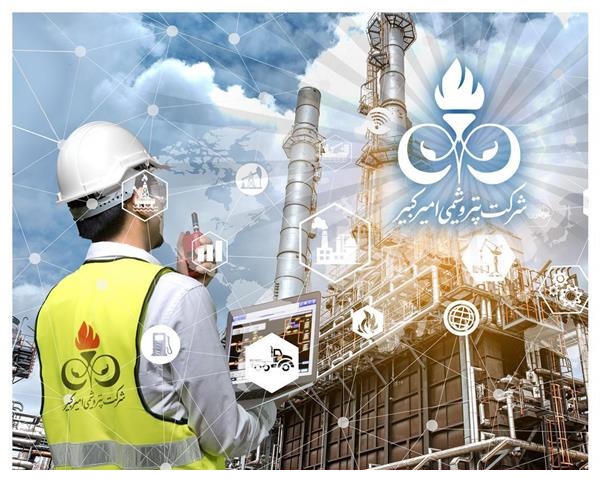 مزایا و تسهیلات کلیه کارکنان پتروشیمی امیرکبیر همسان‌سازی شد