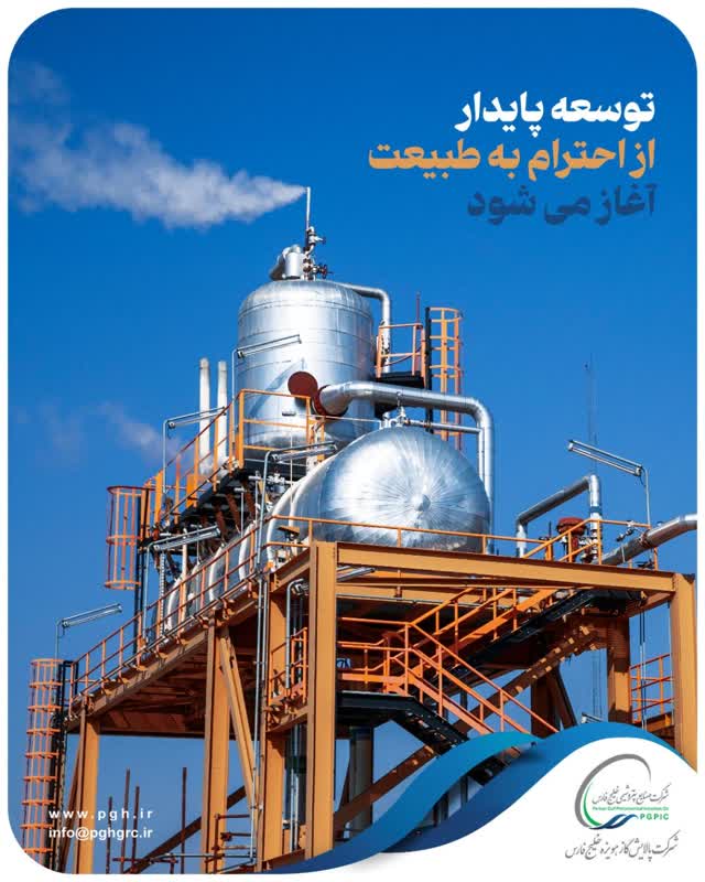 توسعه پایدار از احترام به طبیعت آغاز می شود+پوستر