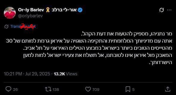 افشای هلاکت ۳۰ خلبان زبده اسرائیل در حمله موشکی ایران