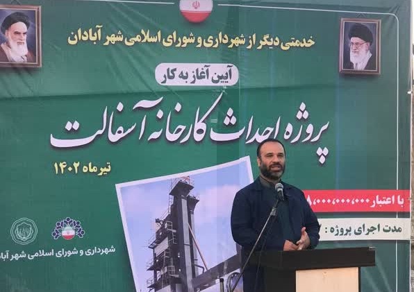 فرماندار آبادان: شهرداری آبادان تغییرات چشمگیری در این شهر ایجاد کرده است/اقدامات عمرانی برنامه ریزی شده مشکلات را پله پله حل می کند